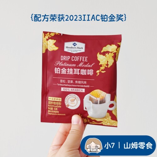 小7【MM铂金挂耳咖啡】