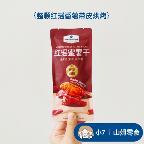 小7【MM红瑶蜜薯干】