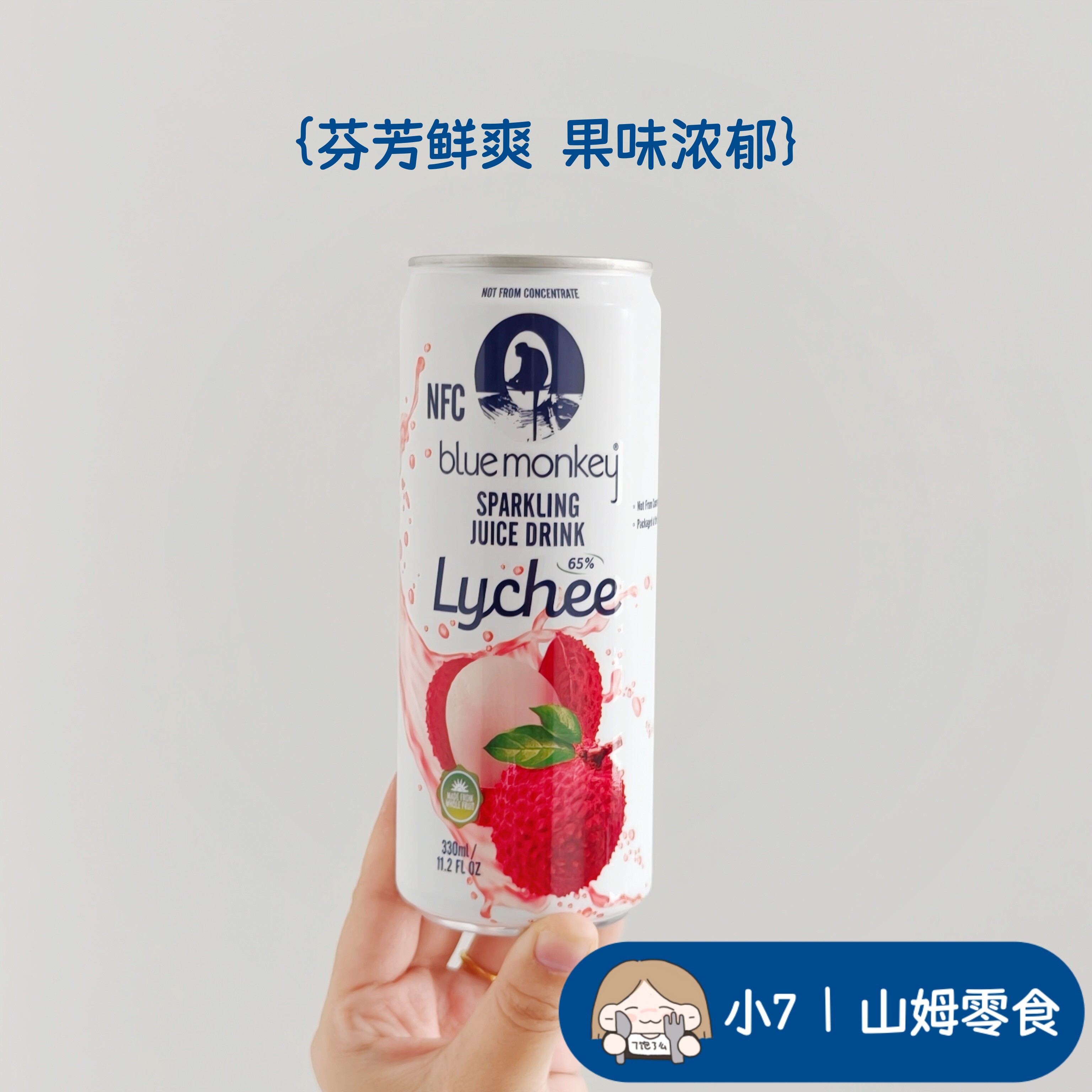 小7【越南荔枝果汁气泡饮料】