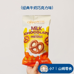 小7山姆【BIANCOS澳大利亚进口 双拼巧克力扭结脆饼干】零食分装