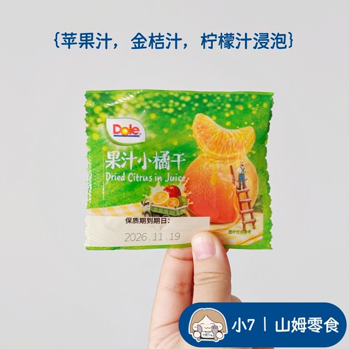 小7【都乐果汁小橘干】