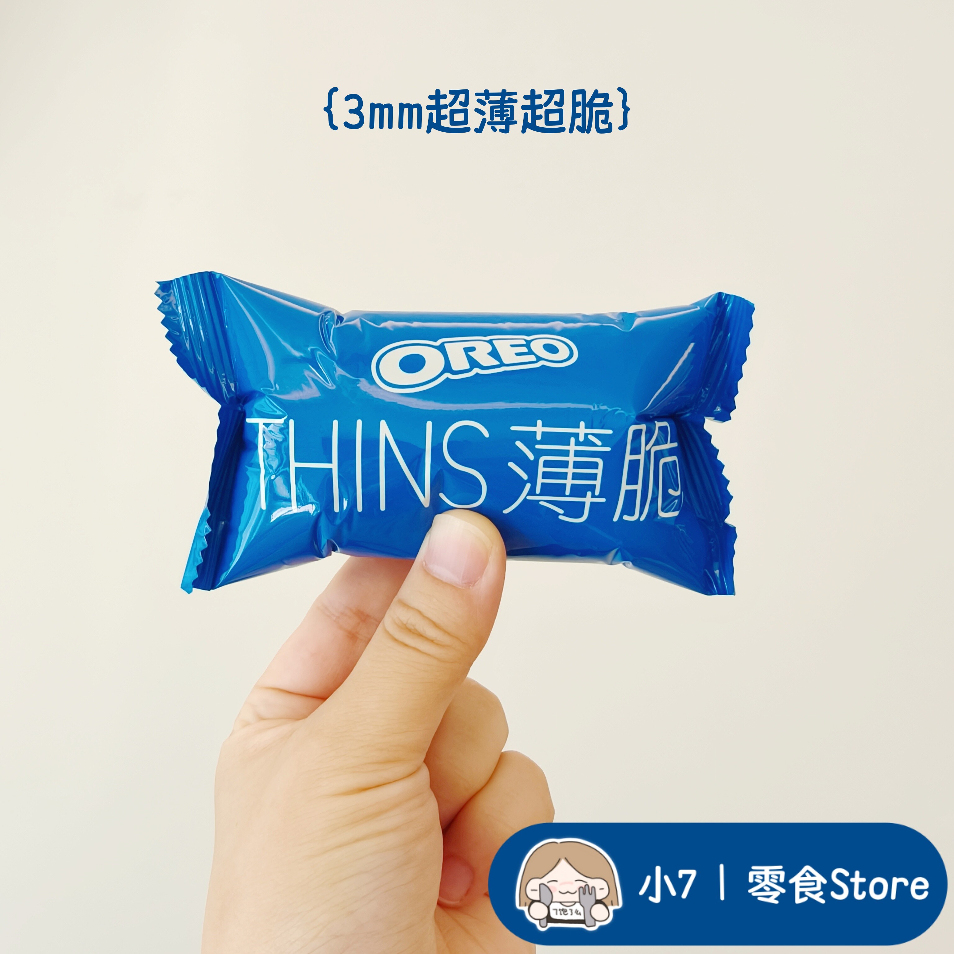 【奥利奥薄脆0糖低GI黑巧味】