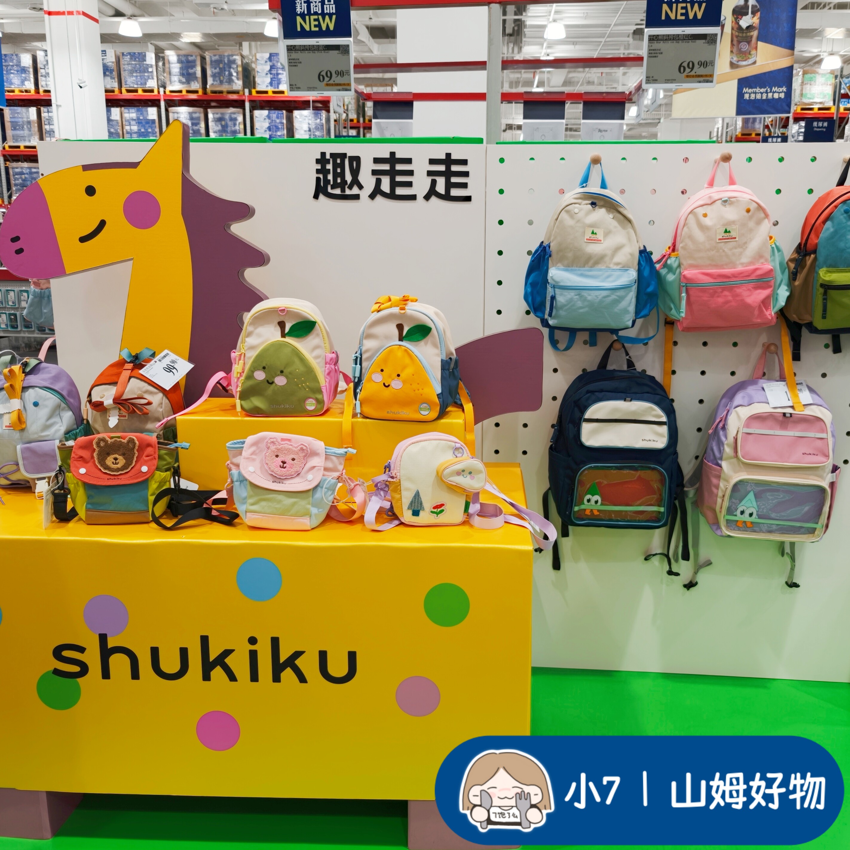 小7【趣走走双肩包斜挎包背包】