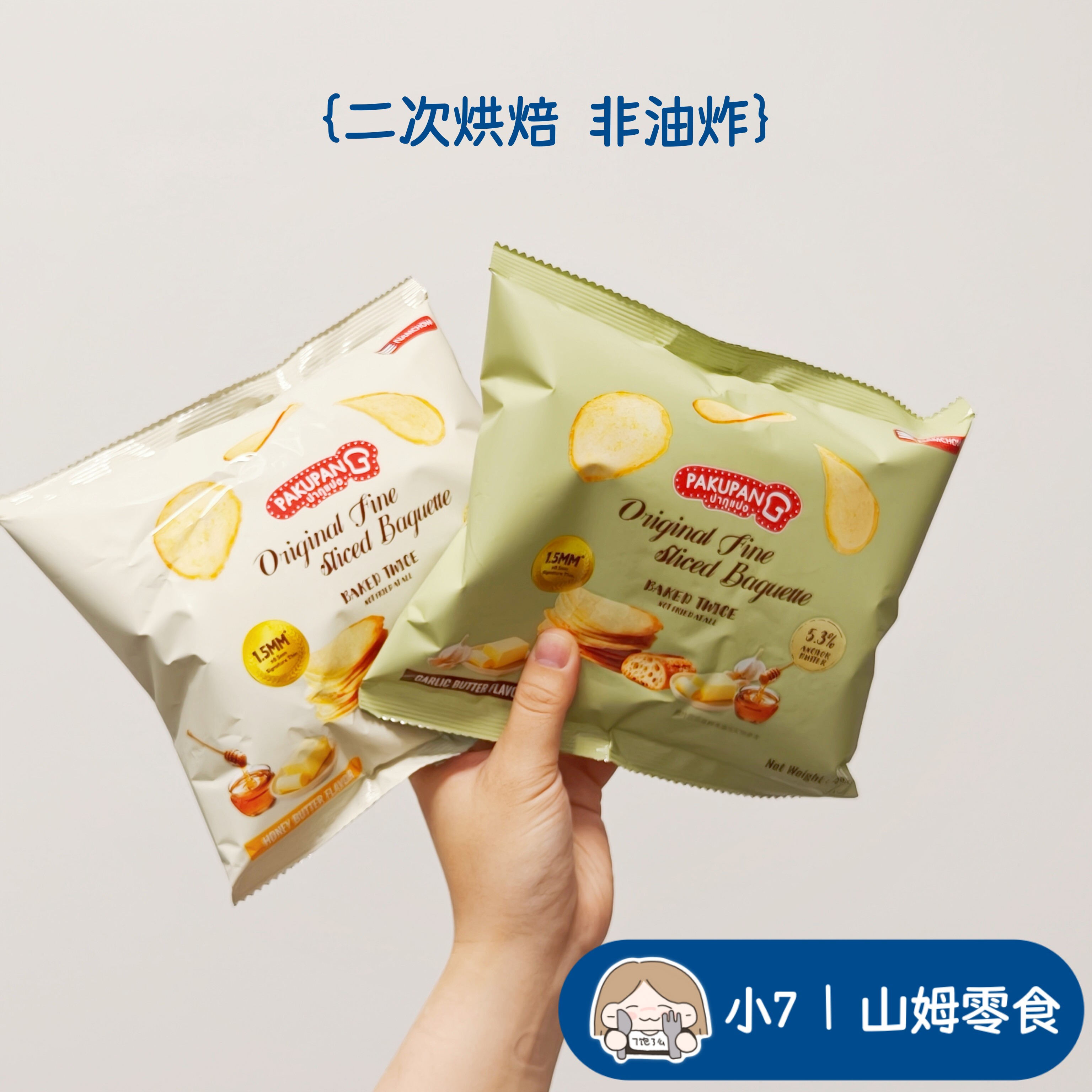 小7【泰国法棍原切薄片】
