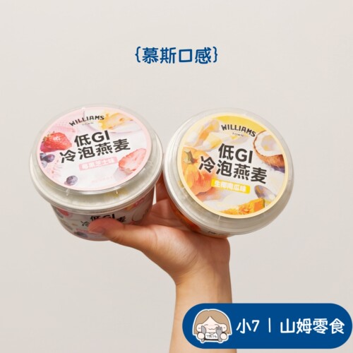 小7【低GI冷泡燕麦】