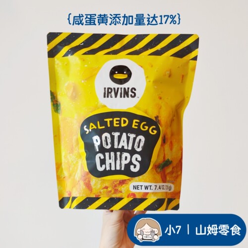 小7【IRVINS咸蛋黄薯片】