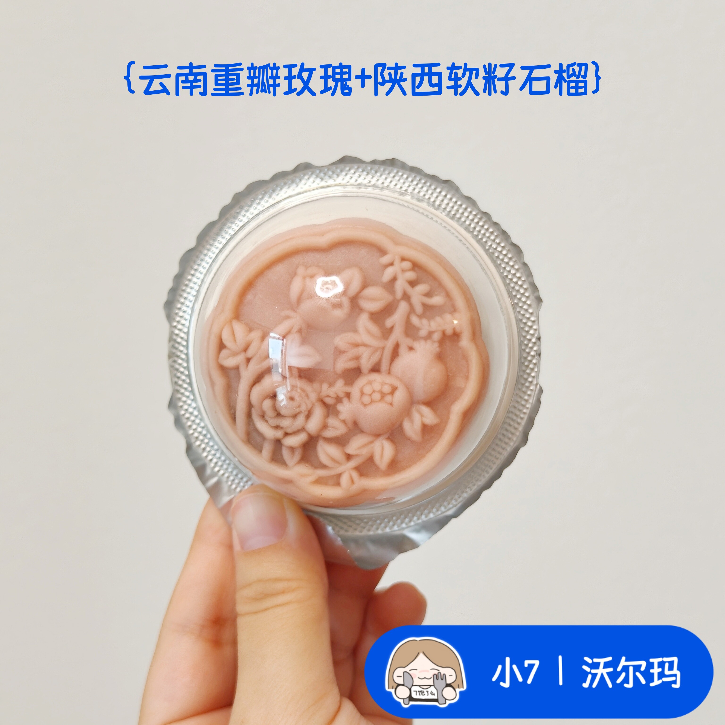 小7【沃集鲜低糖月饼】
