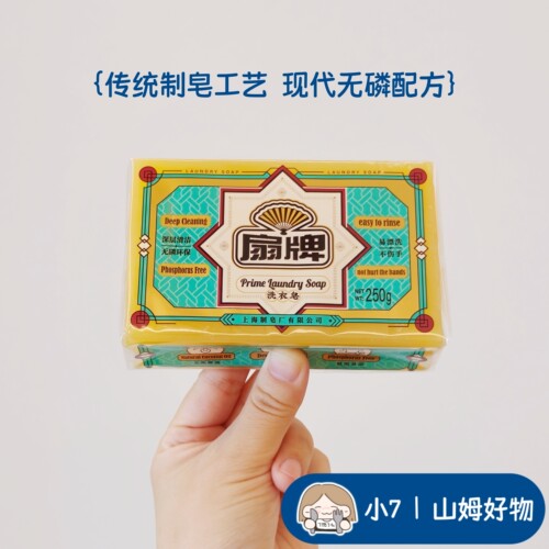 小7山姆【扇牌洗衣皂】