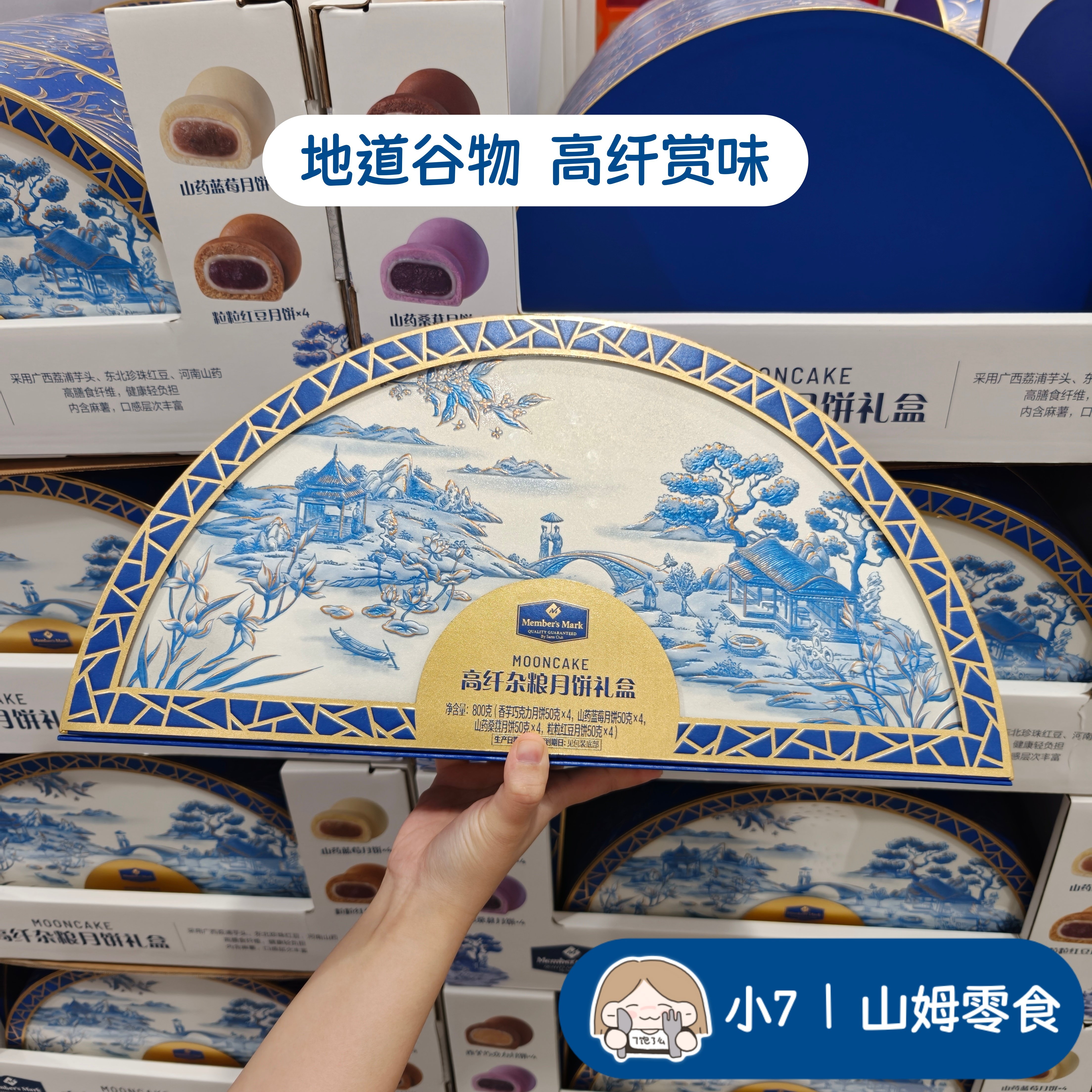 小7【MM高纤杂粮月饼礼盒】