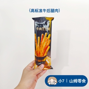 小7【呈味空间牛肉芝士脆】