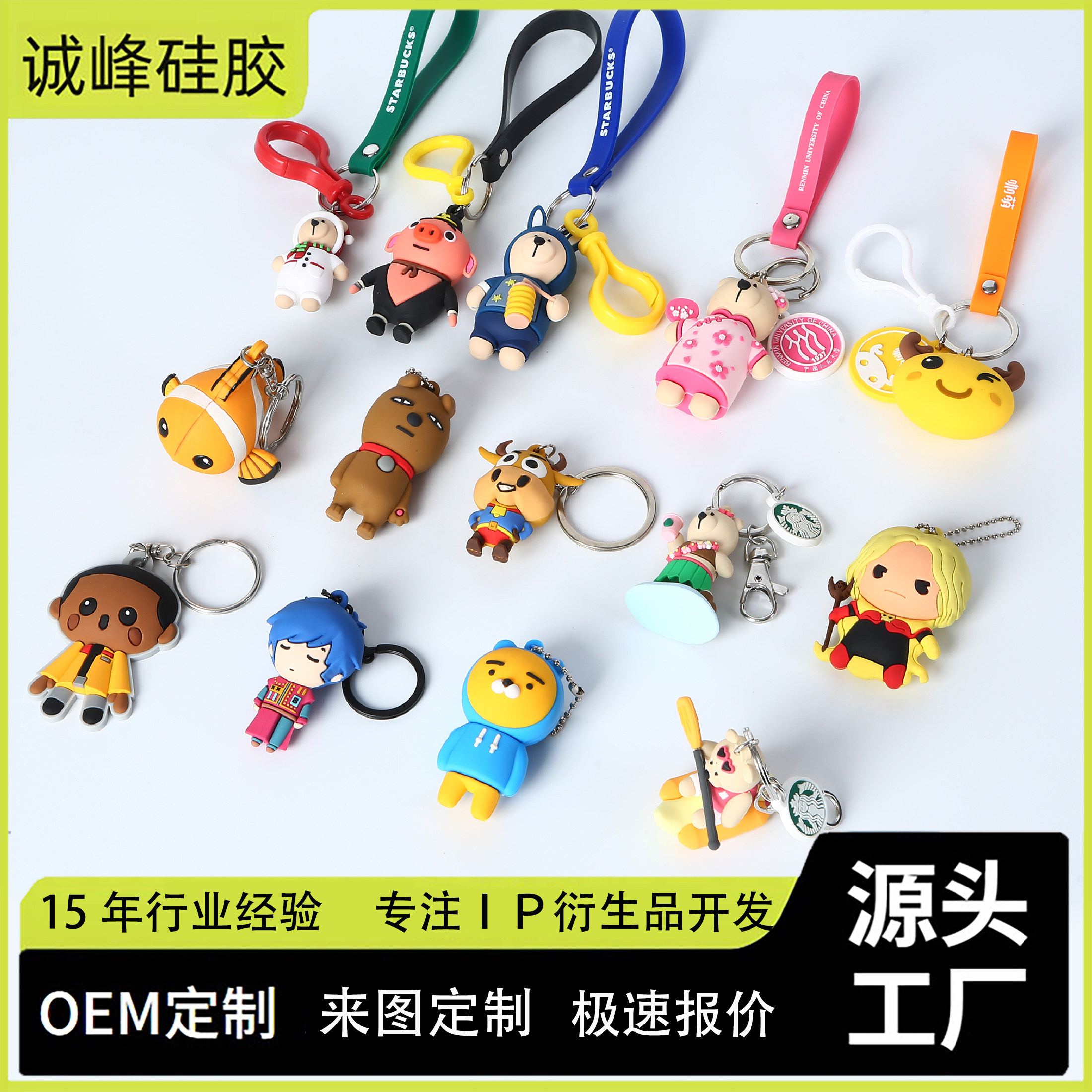 源头工厂代工3D立体公仔PVC磁吸/亚克力/钥匙扣