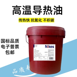奈可斯传热导热油605号603夹层锅炉电导合成传热模温耐高温300度
