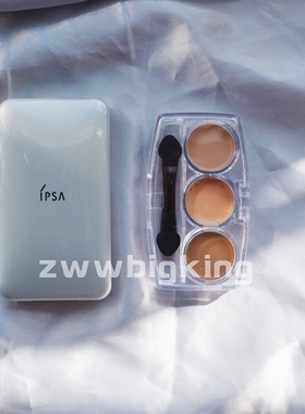 IPsa三色遮瑕 小样试用试色装