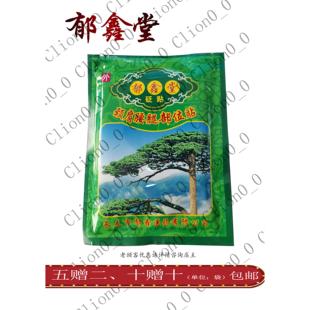 长春郁鑫堂颈肩腰腿贴 假一赔十 总部货源