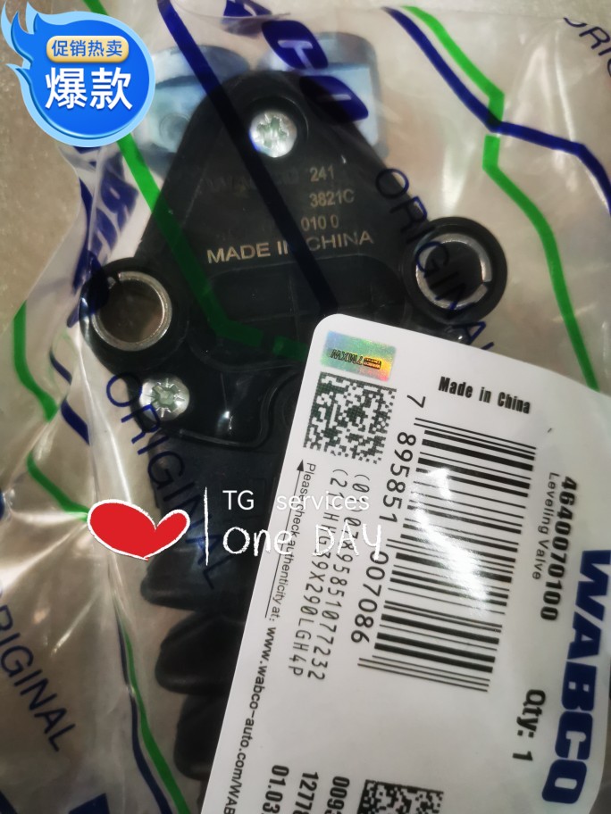 WABCO威伯科4640070100SCANIA斯堪尼亚驾驶室高度阀MAN曼恩