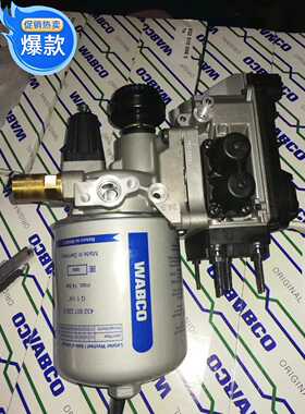 WABCO威伯科SCANIA斯堪尼亚干燥器总成9325100090