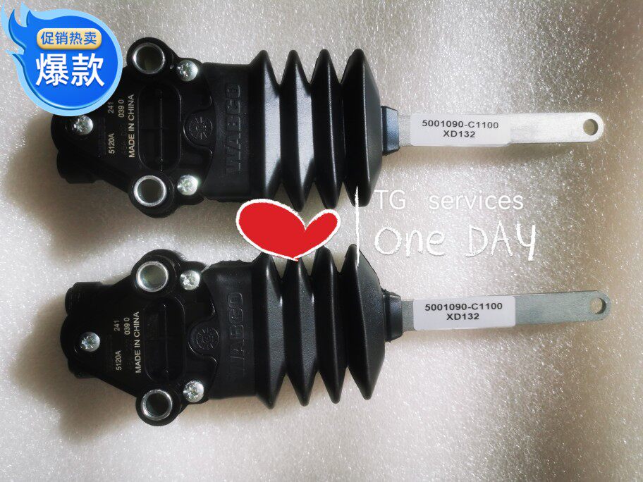 wabco威伯科高度阀东风驾驶室原装高度阀4640070390