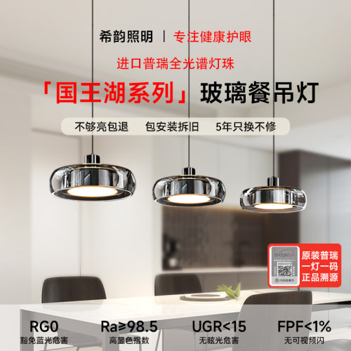 普瑞全光谱餐厅吊灯现代简约餐桌意式轻奢高级吧台新款3头饭厅灯