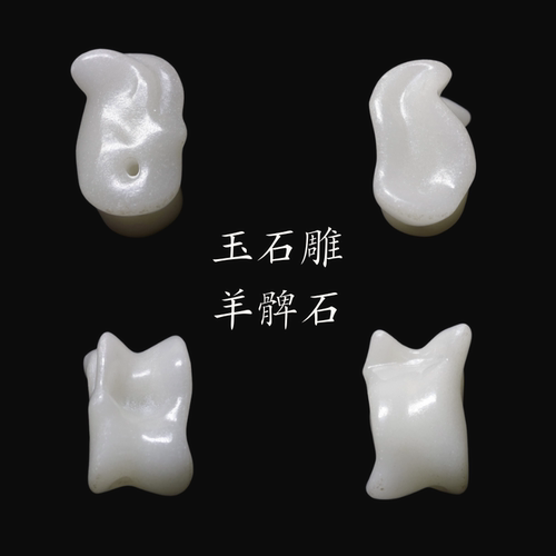 天然玉石挂件羊髀石送礼