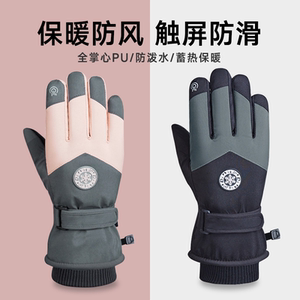 滑雪手套保暖冬季男骑车骑行加厚防风防寒触屏户外冬天登山防水女