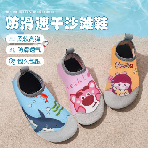 儿童沙滩鞋袜加厚防滑涉水鞋