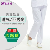 鑫思路 Униформа медсестры, белые тонкие зимние синие штаны подходит для мужчин и женщин, эластичная талия, большой размер