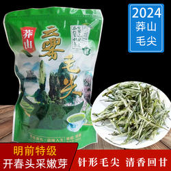 莽山绿茶2024新茶叶明前炒青绿茶高山云雾茶春茶散装浓香耐泡250g