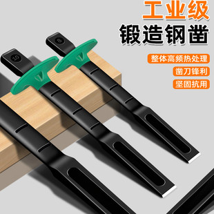 平头凿子高硬度钨钢混凝土錾子工具凿刀打石头扁凿合金钢凿扁铲