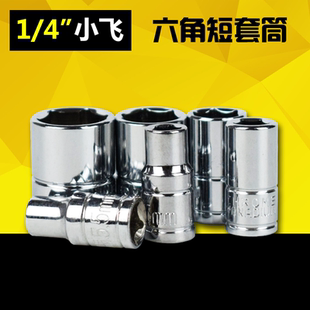 1/4小飞6.3mm套筒接杆滑杆弯杆L杆小号套筒小号组套汽保工具