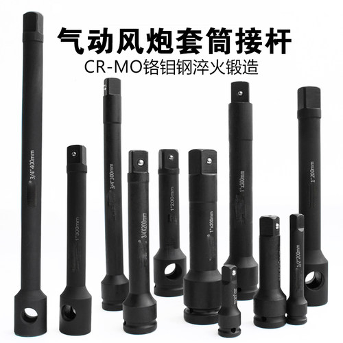 大中小气动风炮接杆1寸3/41/2连接加长杆接力棒轮胎螺丝套筒延长