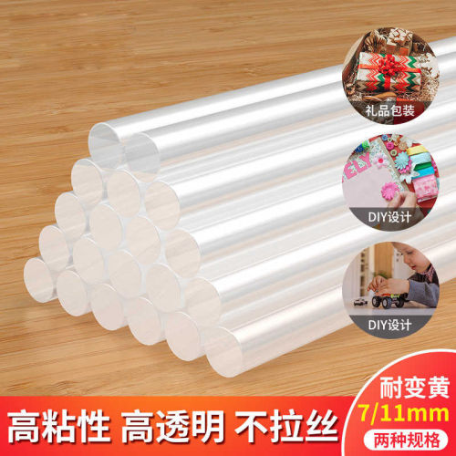 热熔胶棒胶枪强力高粘度热熔胶枪7mm/11mmDIY手工胶水热熔胶条