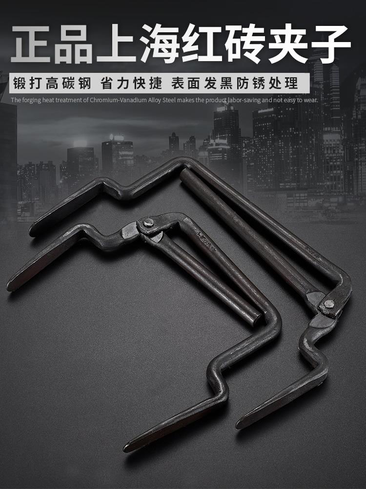 上海砖夹子红砖砖头夹子大号加粗大力可调多功能搬砖钳工具提砖夹