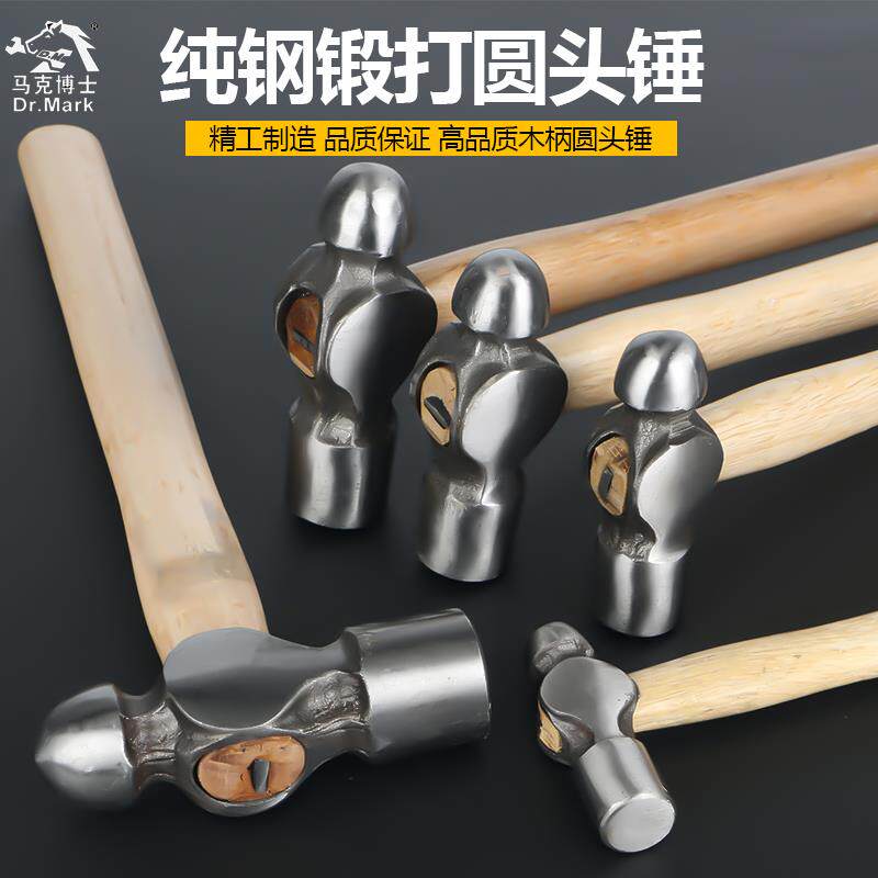 圆头锤木柄铁锤家用手锤奶头锤子小榔头木工安装锤奶子锤五金工具