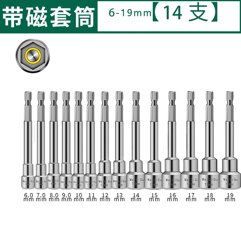 手电钻强磁性六角套筒头套装1/4柄风批套筒扳手螺母拆卸器m8m14图片