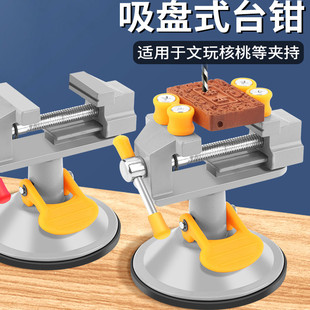 台虎钳吸盘式台钳小型家用雕刻夹具迷你小台钳工作台多功能平口钳