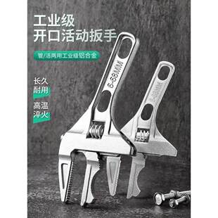 水暖安装卫浴扳手多功能短柄大开口水龙头水管工具搬活动扳手