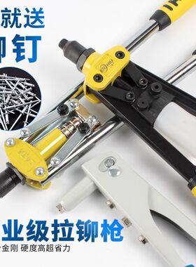 手动铆钉枪家用拉铆枪拉毛抢卯钉拉钉钳冒钉枪拉帽抢拉丁柳钉工具