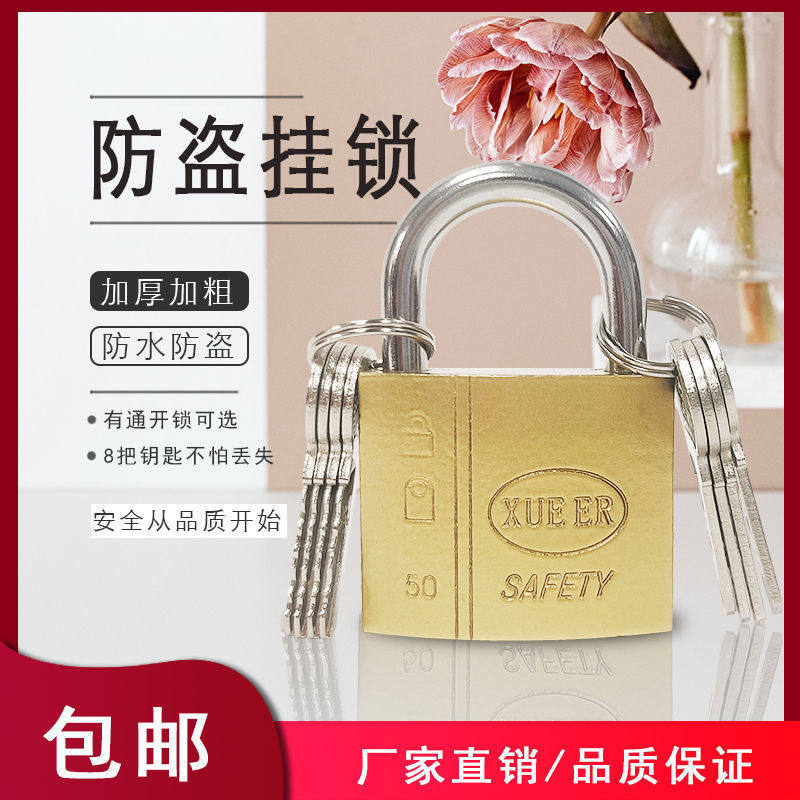 十字挂锁防盗锁家用门锁抽屉锁防水防锈防撬锁具宿舍用锁子柜子锁