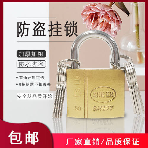 亮环十字挂锁防盗防撬