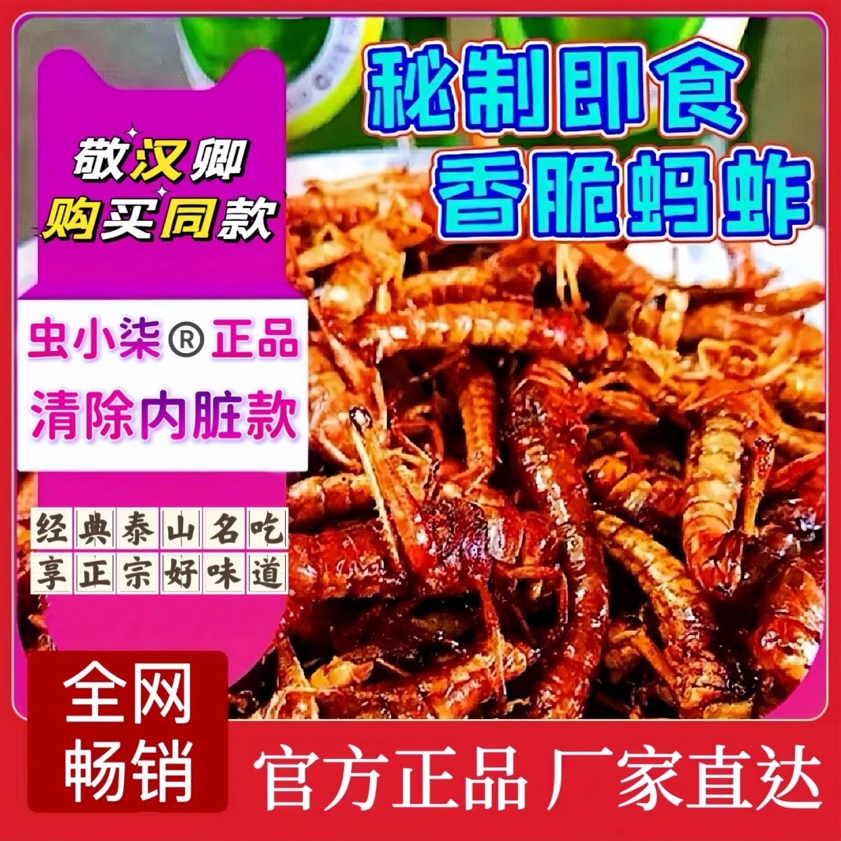 26年新货【当天鲜炸】香酥蚂蚱油炸即食新鲜蝗虫子美食昆虫蚱蜢