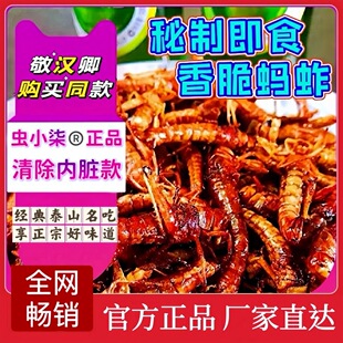26年新货【当天鲜炸】香酥蚂蚱油炸即食新鲜蝗虫子美食昆虫蚱蜢