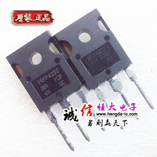 IR增强功率MOS管 IRFP4332 ，250V 57A ,TO-247AC全新原装