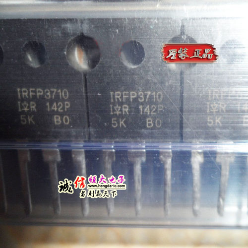IR增强功率MOS管 IRFP3710，100V 57A TO-247AC全新原装