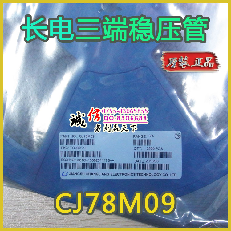 78M09TO-252全新原装现货