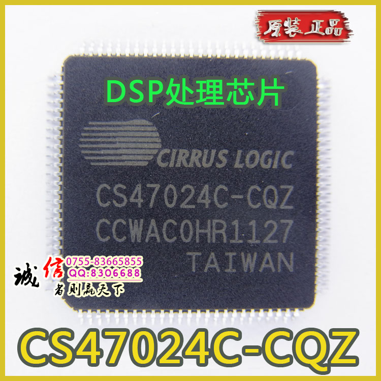 DSP处理芯片 CS47024C-CQZ QFP-100 全新原装 一手货源