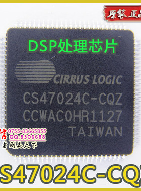 DSP处理芯片 CS47024C-CQZ QFP-100 全新原装 一手货源