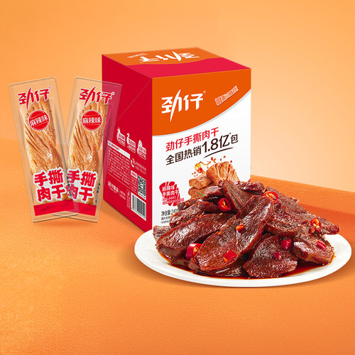 劲仔手撕肉干12g正品官方旗舰店