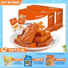 劲仔厚豆干40包香辣麻辣零食豆腐干小吃休闲解馋小零食吃货食品