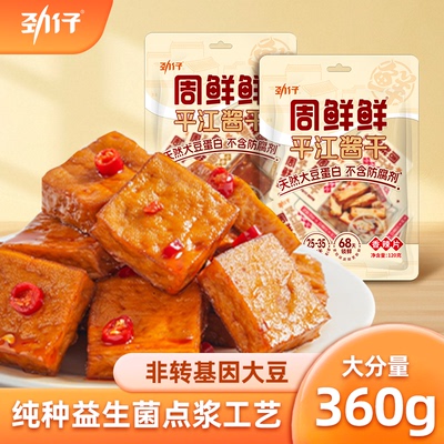 劲仔周鲜鲜平江豆干短保零食豆腐干小零食小包装休闲零食湖南特产