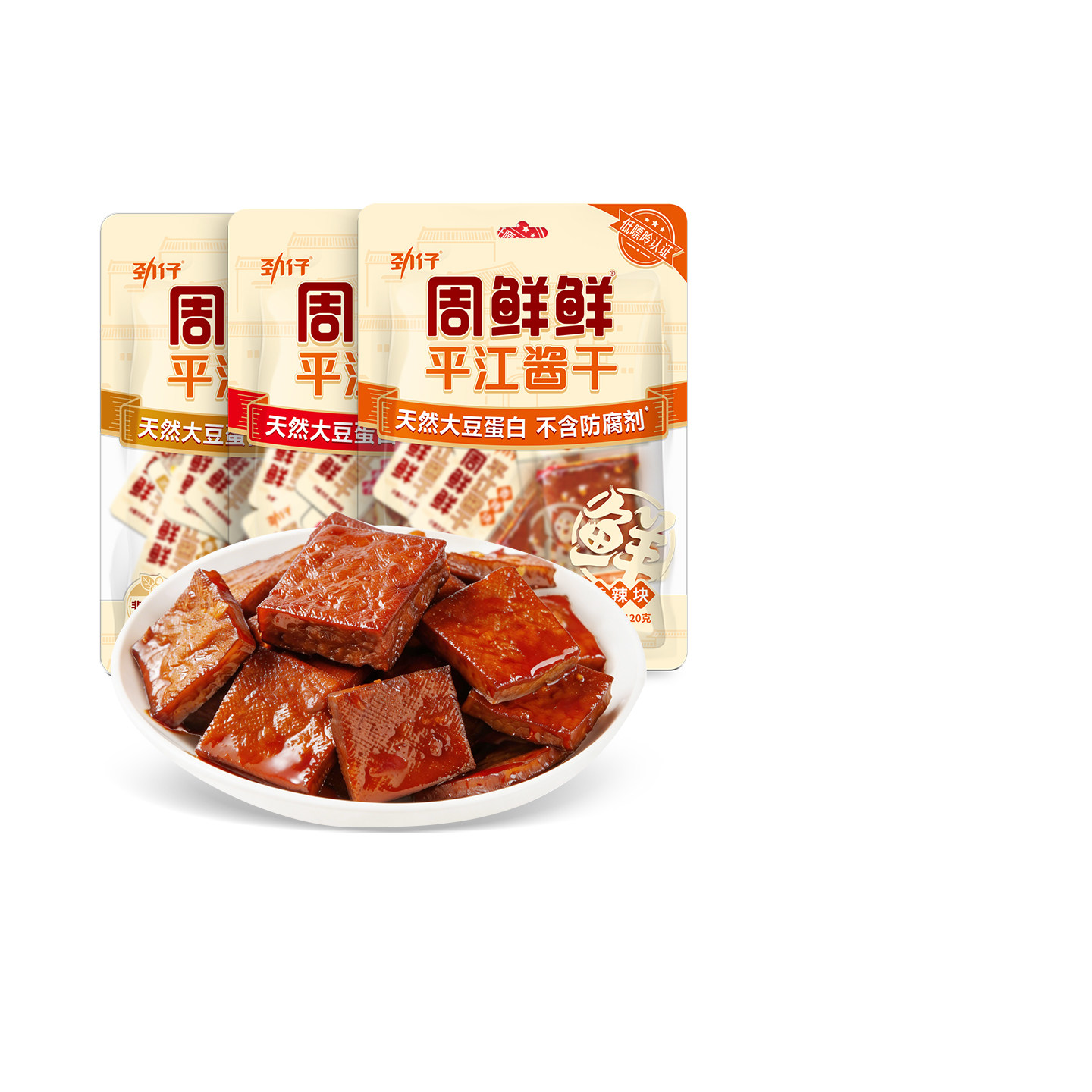 劲仔周鲜鲜平江豆干短保零食豆腐干小零食小包装休闲零食湖南特产